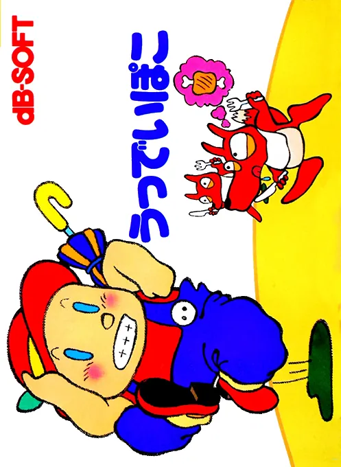 Woody Poko (Japan)
